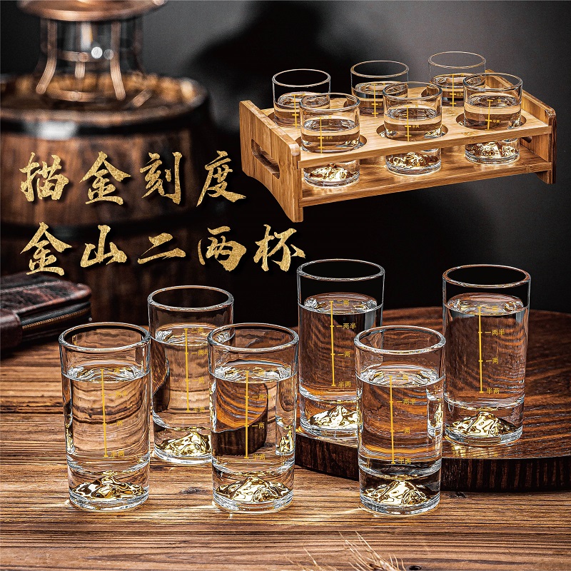 金山金箔二两白酒杯套装