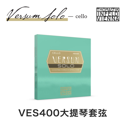 VES400VERSUMsolo大提琴琴弦