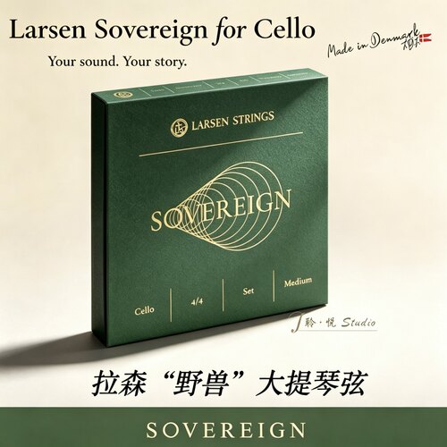 拉森Sovereign“野兽”大提琴弦