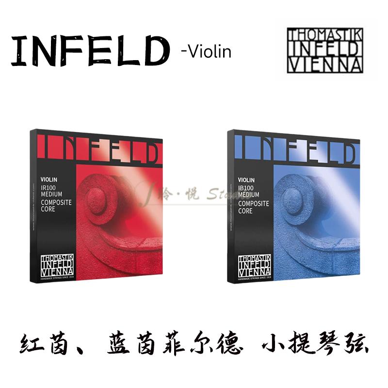 ThomastikInfeld红茵蓝茵小提琴