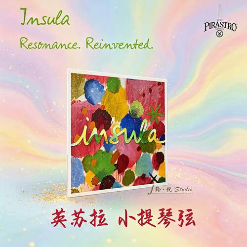 INSULA英苏拉小提琴琴弦