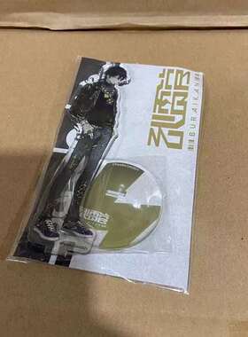 议价PARADOX LIVE 辰宮晴臣 亚克力立牌 411205