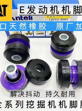 议价适用CAT卡特E301.5/.7/E306/307E2/30