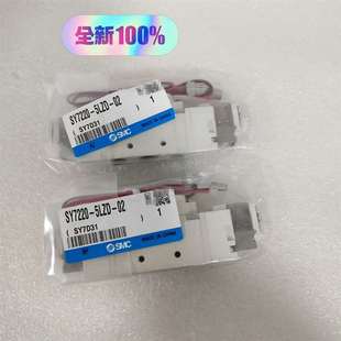 02全新原装 议价SMC电磁阀SY7220 5LZD