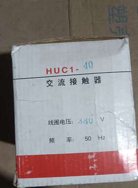 议价环宇HUC1-40a380v接触器，实物拍摄全新
