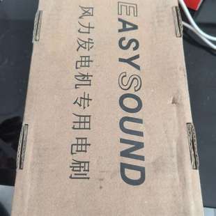 议价出一盒 型号EKJW82L 大连宜顺防雷碳刷