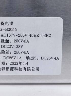议价盈帜消防电源盘IG-B2055