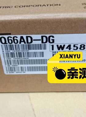 议价三菱模板  Q66AD-DG