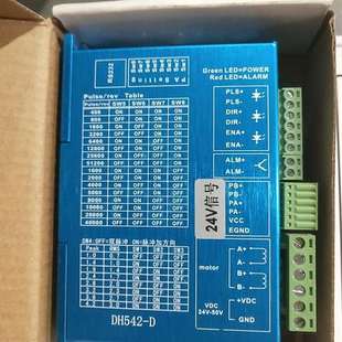24V 议价青蓝57闭环驱动器 dh542－d