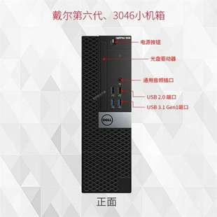 3040SFF第六代商 3046 议价Dell Optiplex