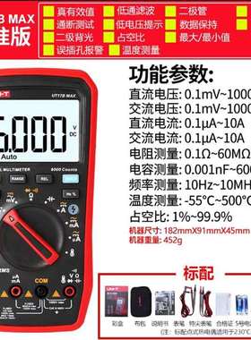 议价包邮优利德UT17BMAX/UT15BMAX/UT17BPR