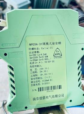 议价南京优倍隔离式安全栅 NPEXA-31/NPEXB-31感兴