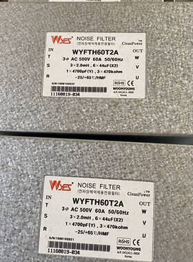 议价WYFTH60T2A韩国WOONYOUNG云永电源滤滤波器