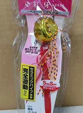 议价DAIWA达亿瓦 KOHGA红牙游动丸 路亚 假饵 120