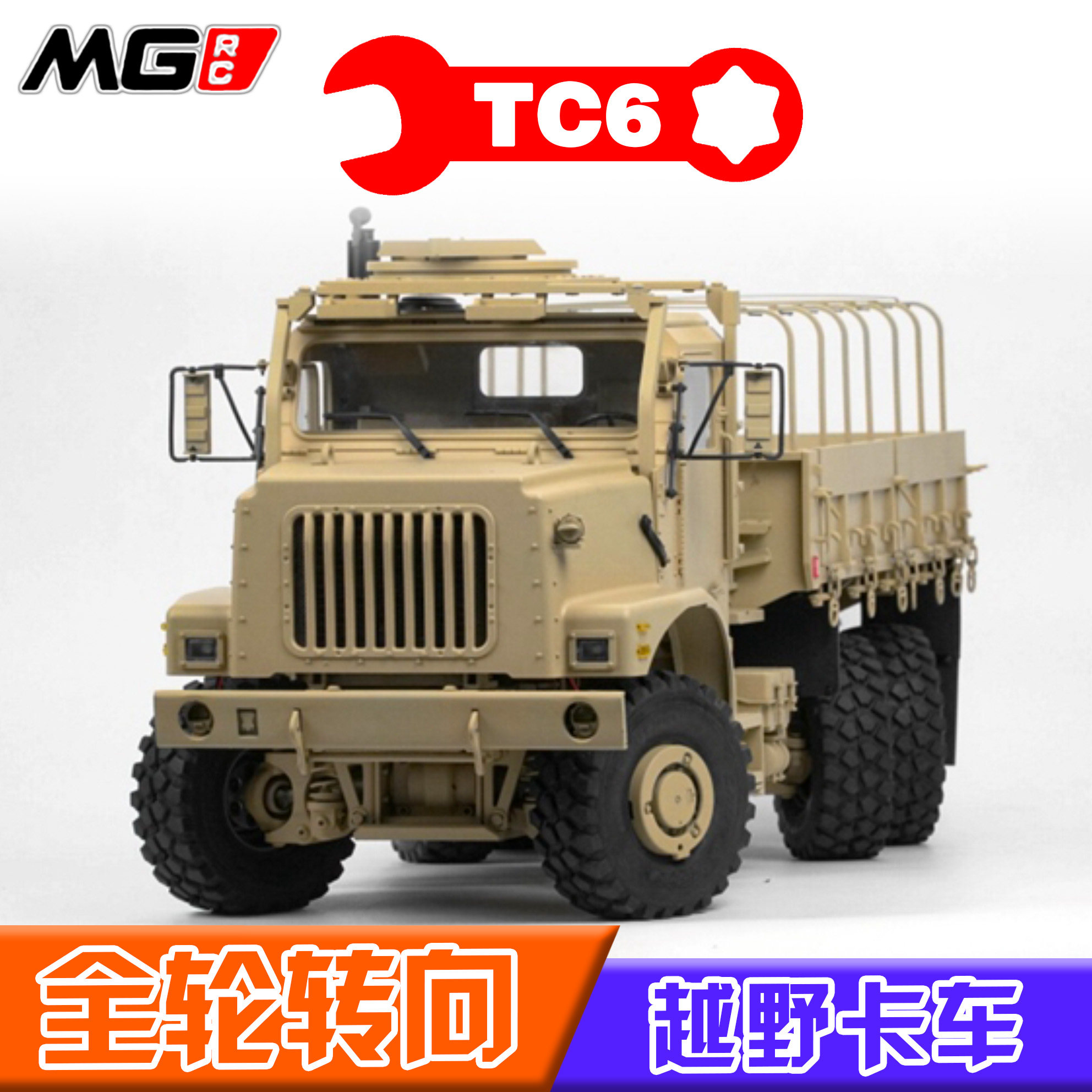 crossrc tc6 1/12美式mtvr mk23硬车壳6x6军事卡车 可开票
