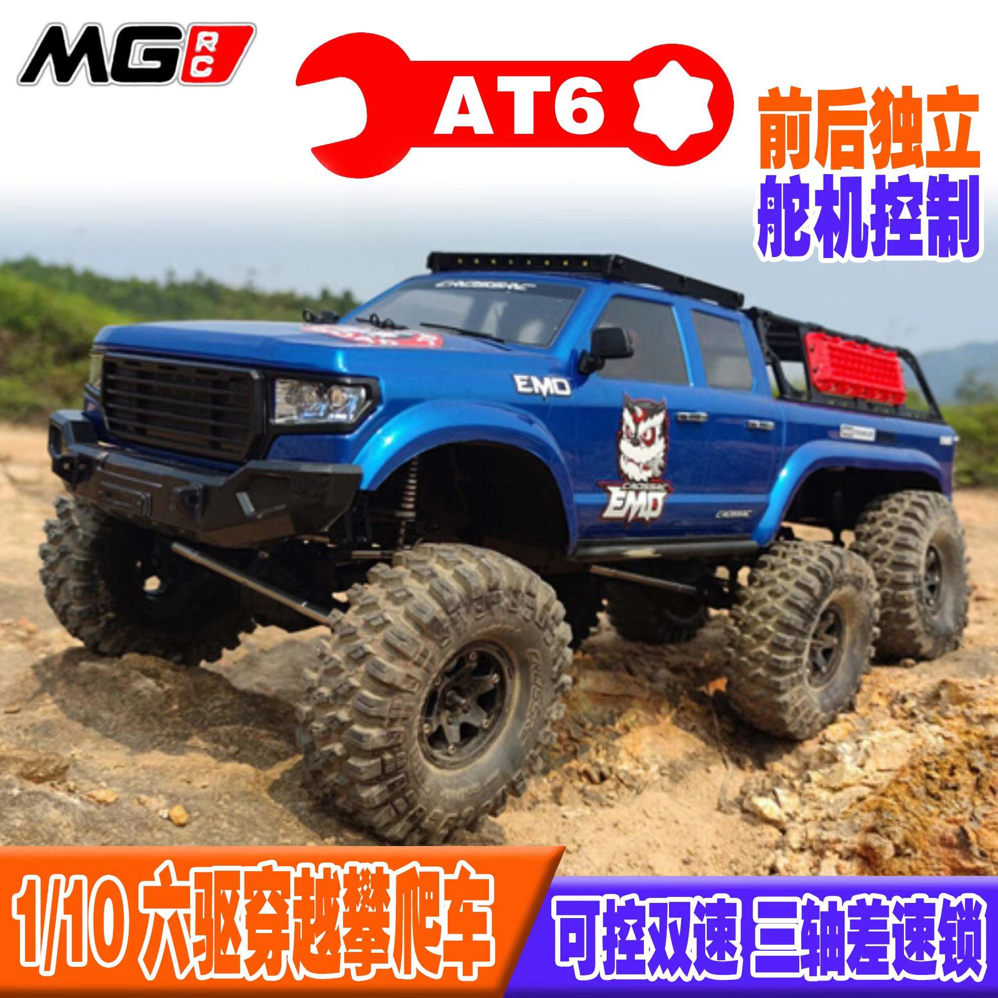 crossrc2680RTR攀爬车