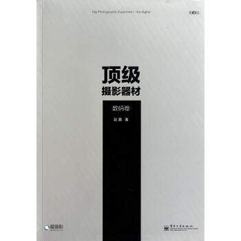 VIP摄影器材：数码卷（第3版）（全彩）高性价比高么？