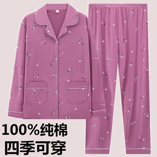 纯棉睡衣女春夏款长袖套装冬款女士可外穿家居服2025新款