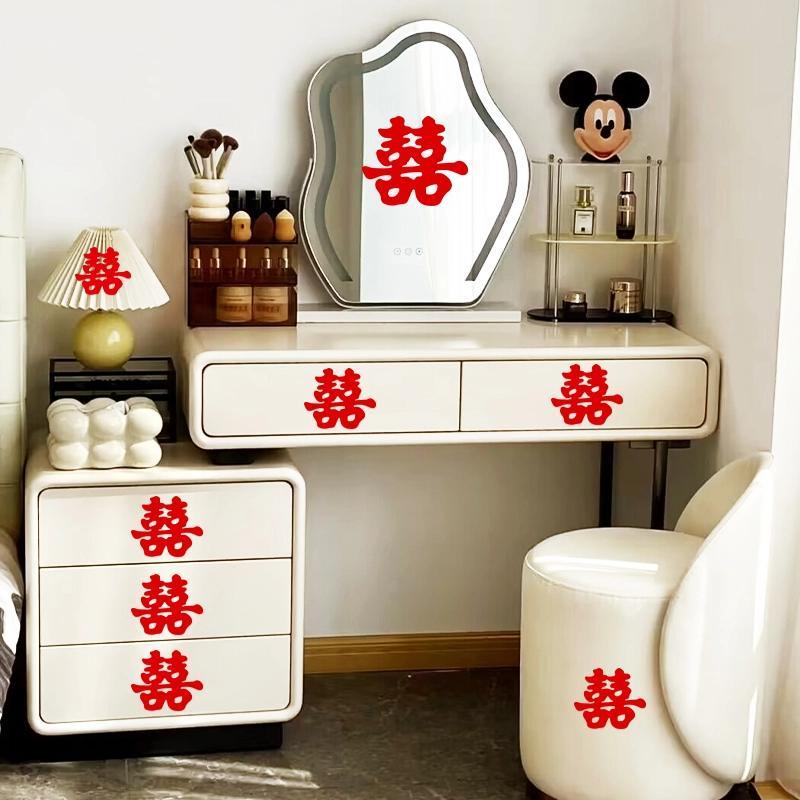 喜字结婚专用不干胶自粘楼梯柜子小喜字贴纸创意装饰婚礼嫁妆柜门