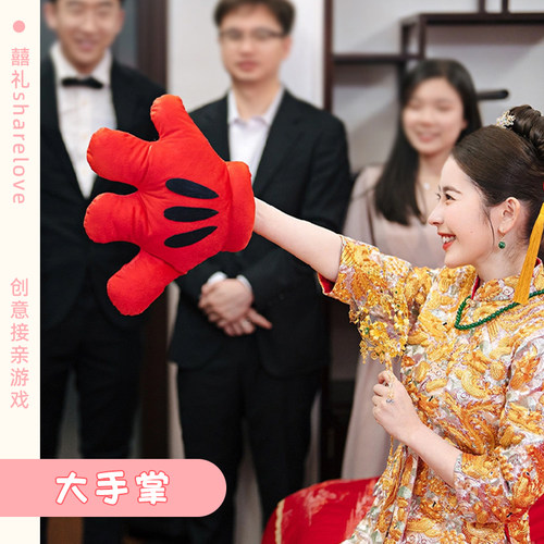 文明接亲大号指东看向西游戏道具手指棒指挥大拇指新娘整蛊新伴郎