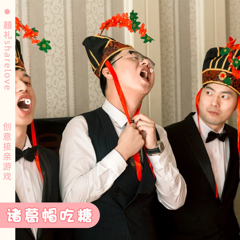 接亲堵门诸葛诸葛吃糖帽创意整蛊新郎恶搞伴郎团结婚游戏拦门道具,节庆用品/礼品,堵门/游戏道具,淘宝优惠券,粉丝福利购,淘宝优惠卷