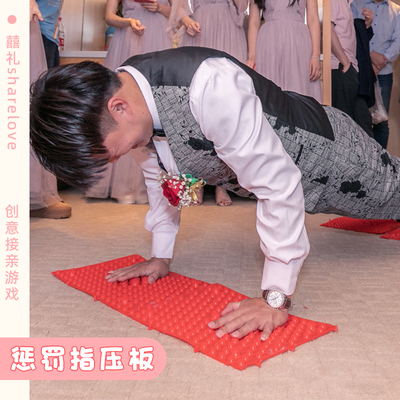 接亲堵门游戏惨叫鸡俯卧撑结婚整蛊新郎伴郎尖叫鸡指压板拦门道具