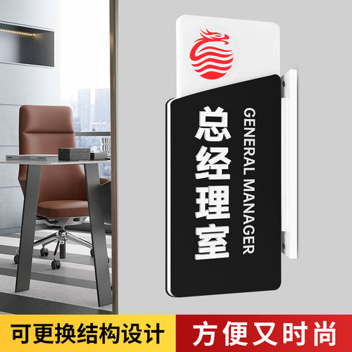 高档亚克力办公室标识牌