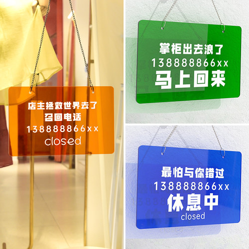 彩透亚克力正在营业中挂牌定制