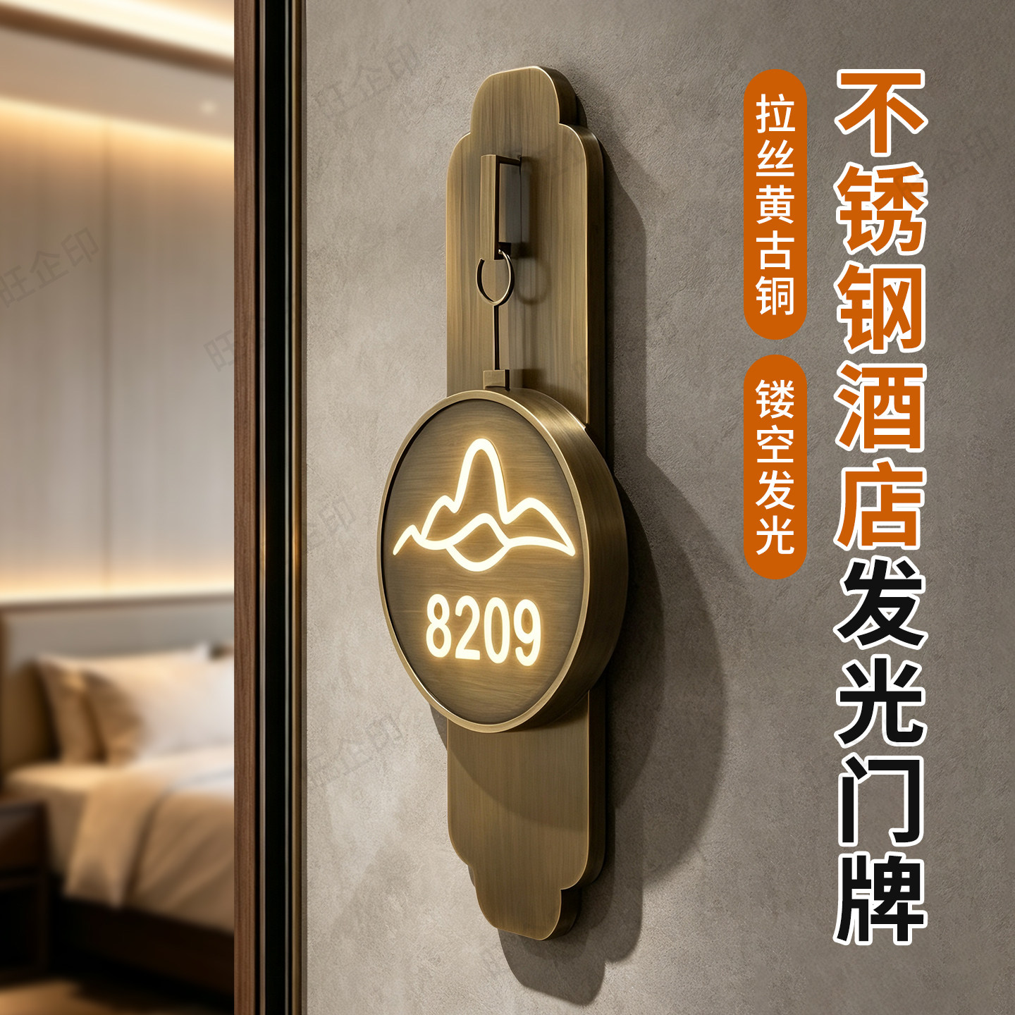 高档不锈钢中式镂空发光门牌定制