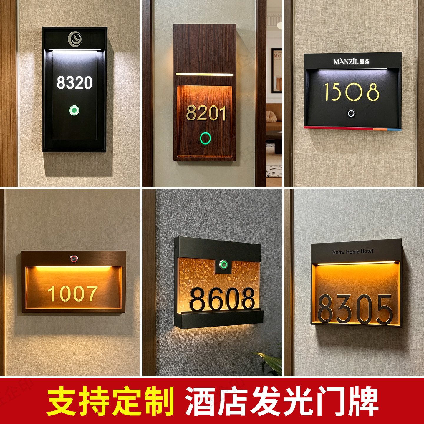 高档不锈钢酒店智能门铃发光门牌