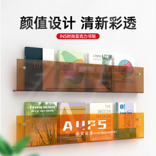 亚克力壁挂书架墙面挂式展示架