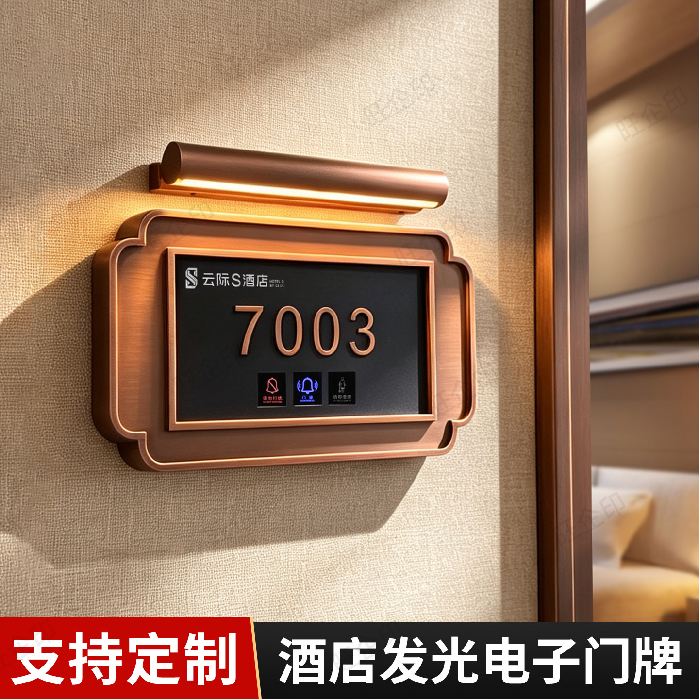 新中式不锈钢发光门牌定制