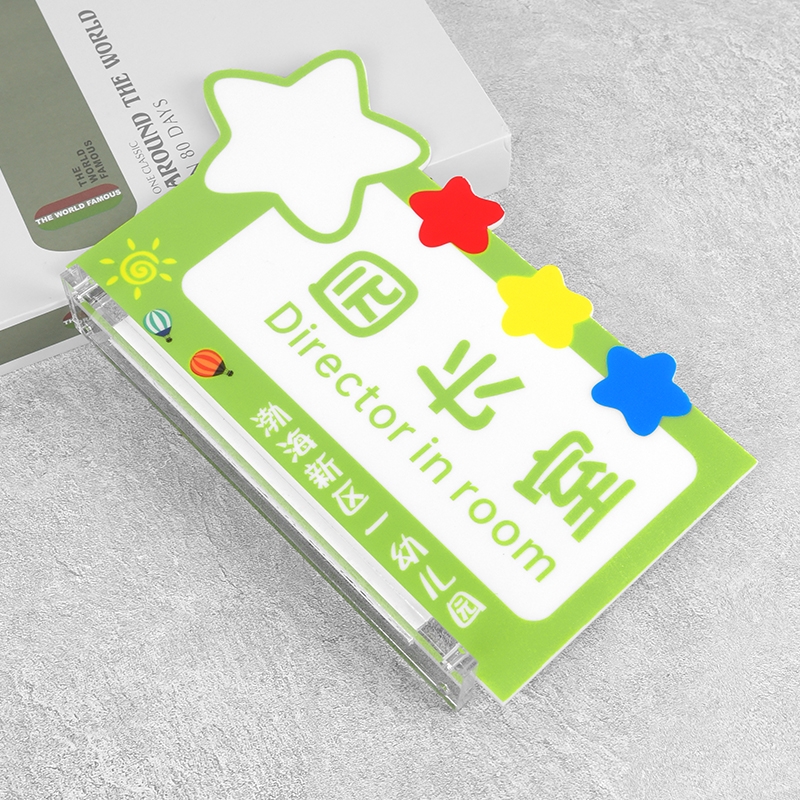 卡通园长室标识牌定制学校早教中心培训机构创意指示牌提示牌免钉安装