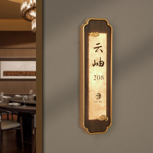 立体亚克力杜邦纸LED发光门牌