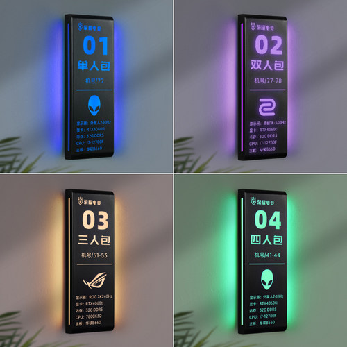 旺企印亚克力电竞酒店发光门牌