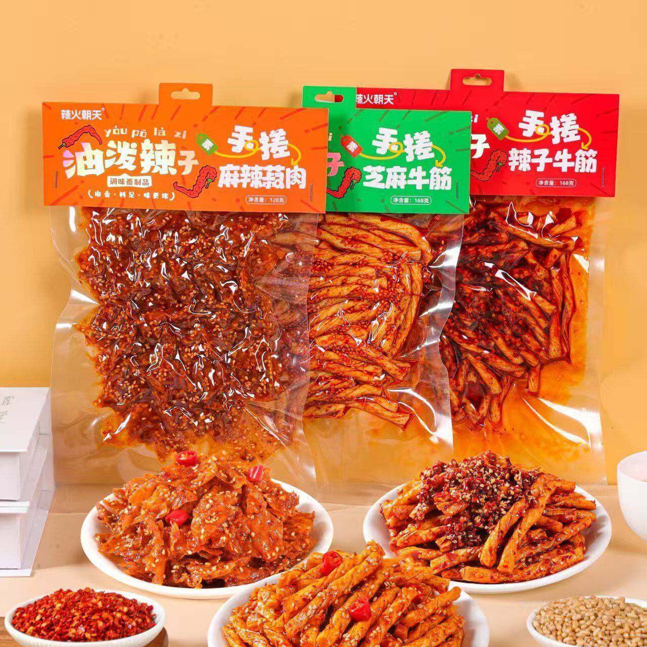 辣火朝天油泼辣子辣条香辣芝麻味素牛筋童年回忆怀旧超辣爆款零食