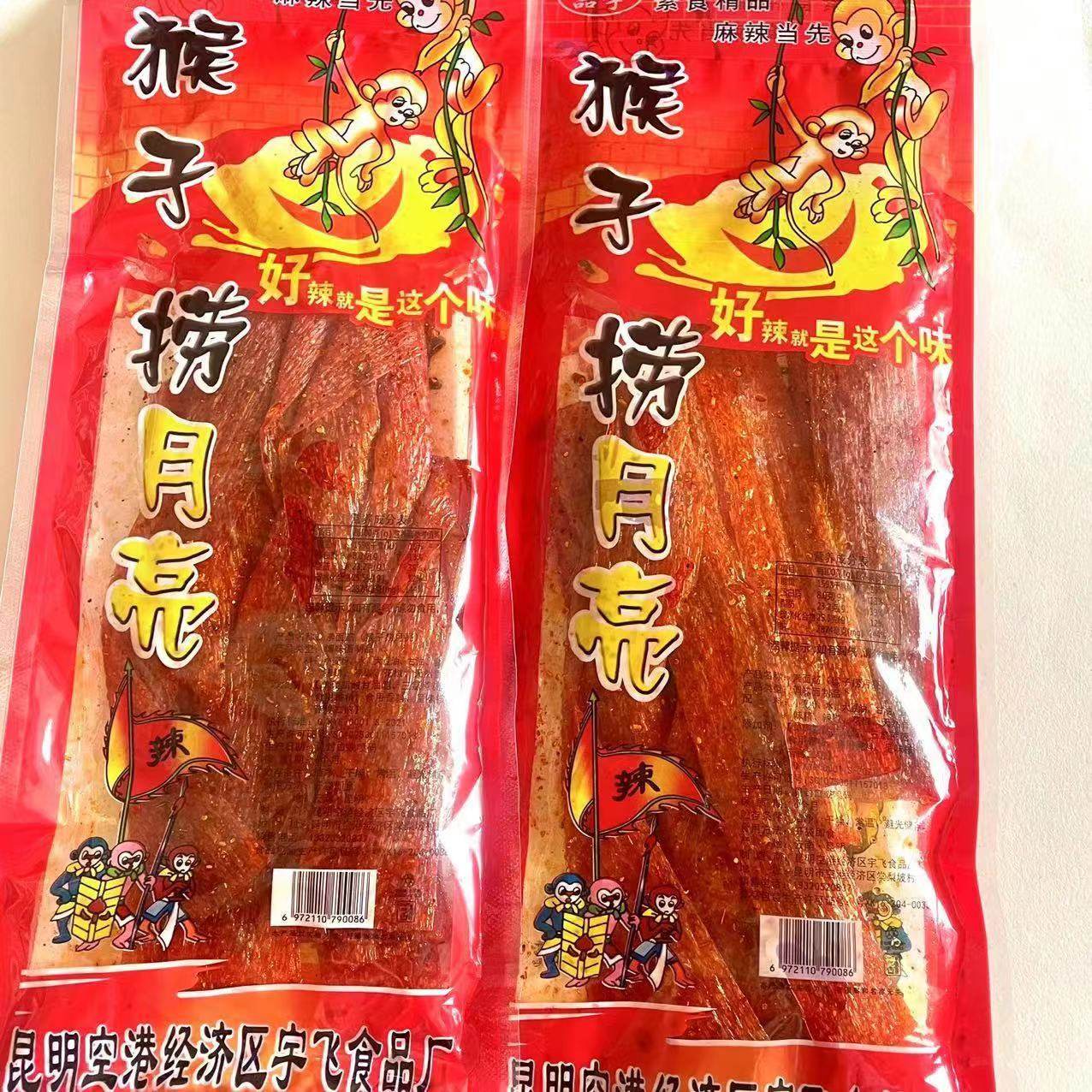猴子捞月亮辣条云南小时候吃的辣条零食手撕大辣片大礼包一整箱