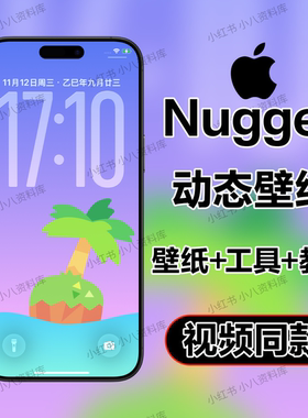 【Nugget】椰子树 苹果手机ios动态壁纸附工具4K高清壁纸屏保素材