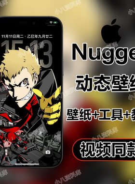 【Nugget】Persona5 苹果手机ios动态壁纸附工具动态高清壁纸锁屏