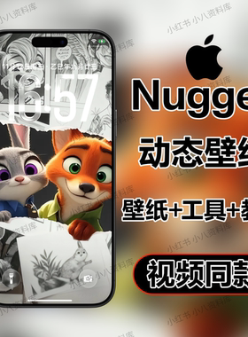 【Nugget】小兔小狐 苹果手机ios动态壁纸附工具4K高清壁纸屏保