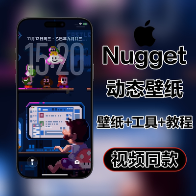 【Nugget】马里奥玩家 苹果手机ios动态壁纸附工具动态高清壁纸