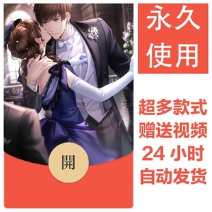 恋与制作人系列丨新款永久微信红包封面可爱卡通皮肤壁纸素材50