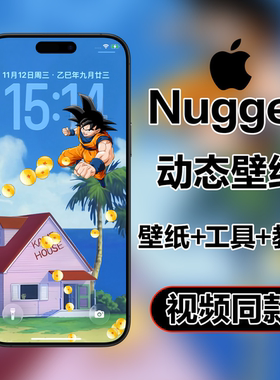 【Nugget】龙珠 苹果手机ios动态壁纸附工具动态高清壁纸屏保素材