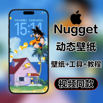 【Nugget】龙珠 苹果手机ios动态壁纸附工具动态高清壁纸屏保素材
