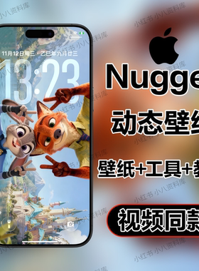【Nugget】疯狂动物城01 苹果手机ios动态壁纸附工具4K高清壁纸