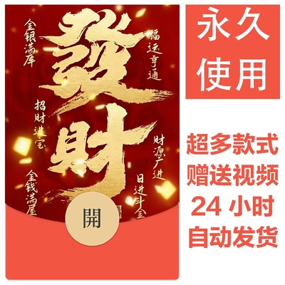 2026马年新款新年祝福微信红包封面vx暴富红包皮肤创意壁纸素材37