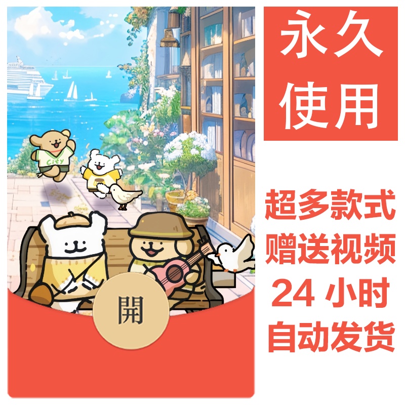 线条小狗系列|新款永久微信红包封面可爱卡通自制皮肤图片素材358