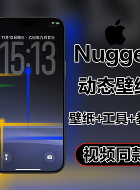 【Nugget】流动色彩 苹果手机ios动态壁纸附工具动态高清壁纸