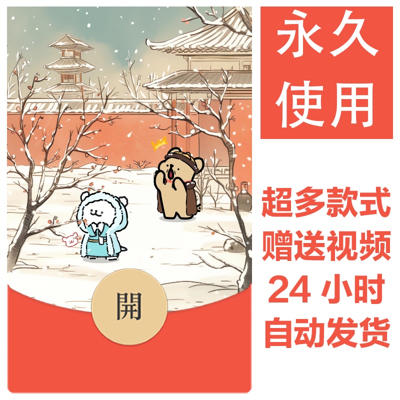 线条小狗系列|新款永久微信红包封面可爱卡通自制皮肤图片素材393