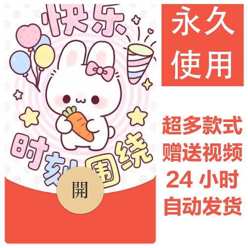 2026新款跨年可爱文字款可爱微信红包封面卡通情侣表白vx皮肤32